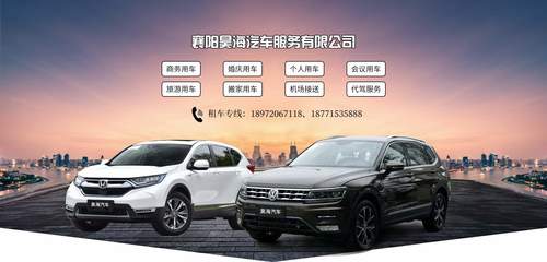 專業(yè)汽車租賃服務(wù)，開啟您的便捷出行新篇章