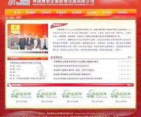 免費(fèi)下載企業(yè)管理咨詢公司圖片素材與模板，助力企業(yè)形象與方案制作